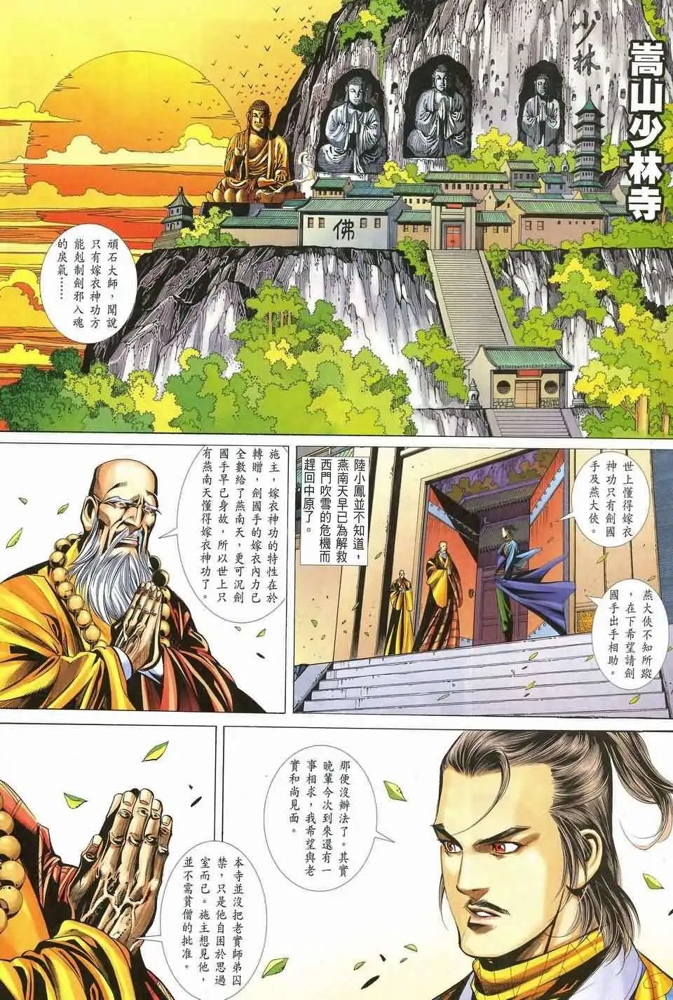 074话