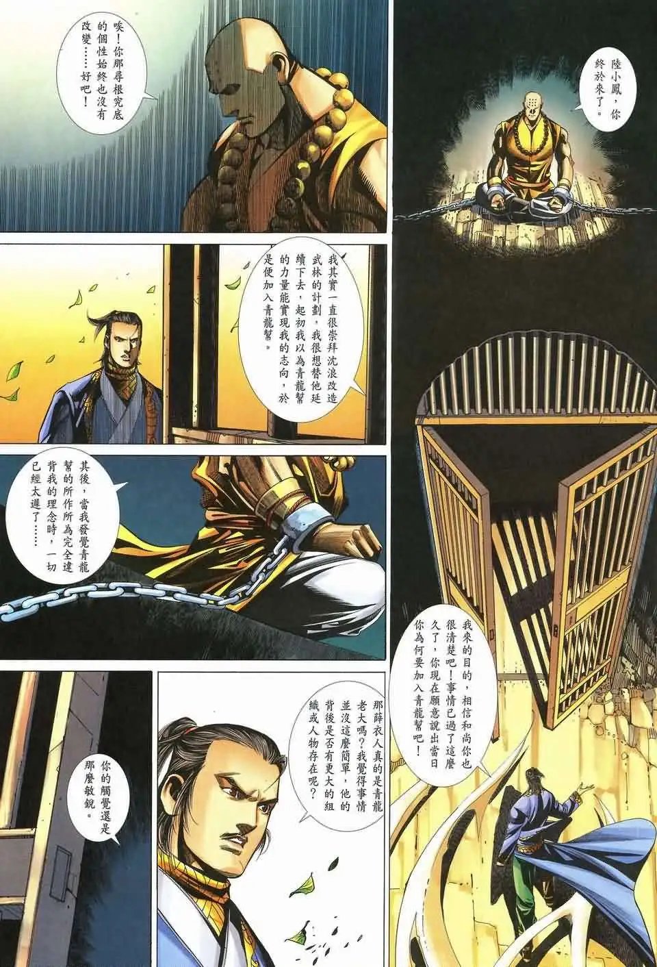 074话