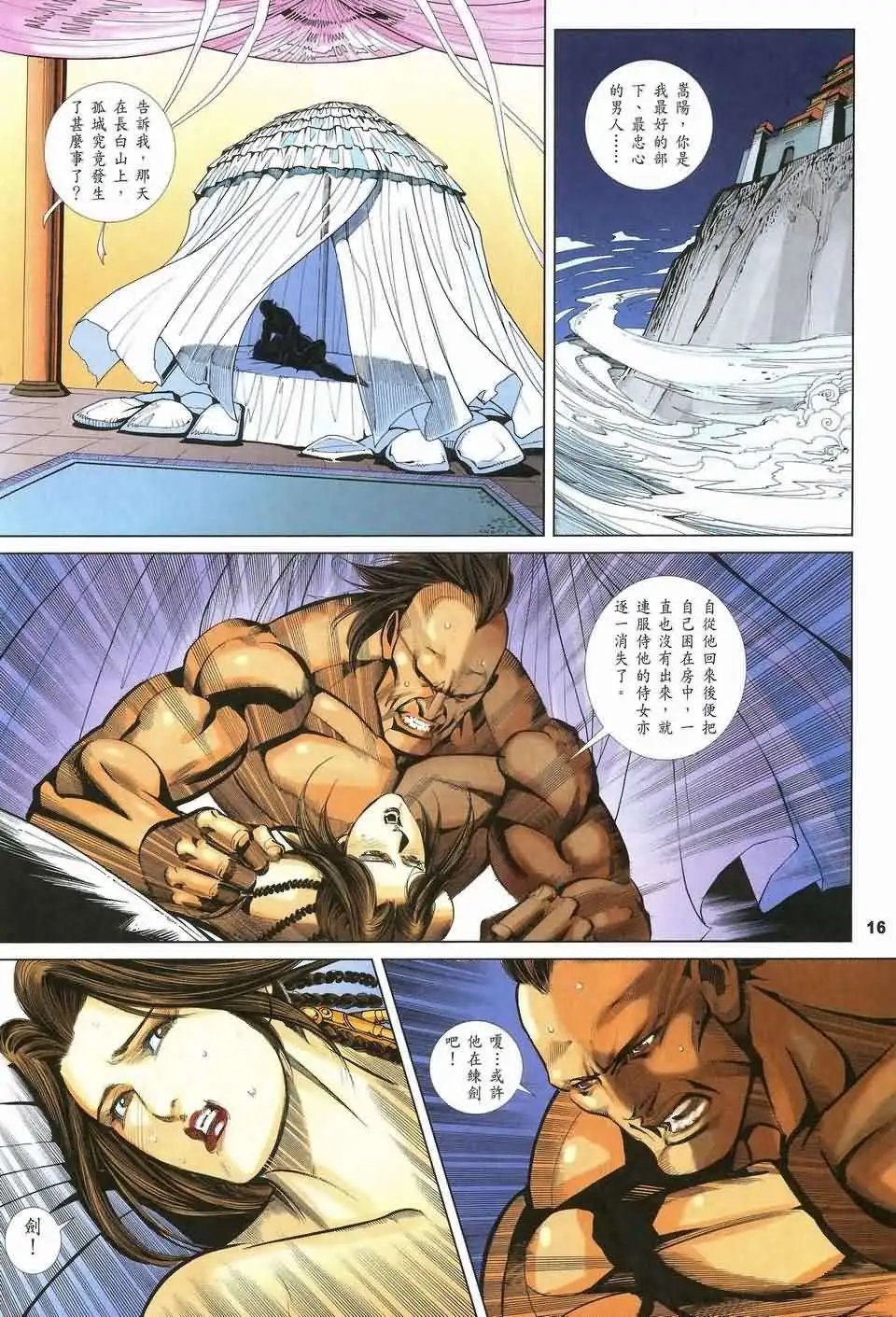 074话