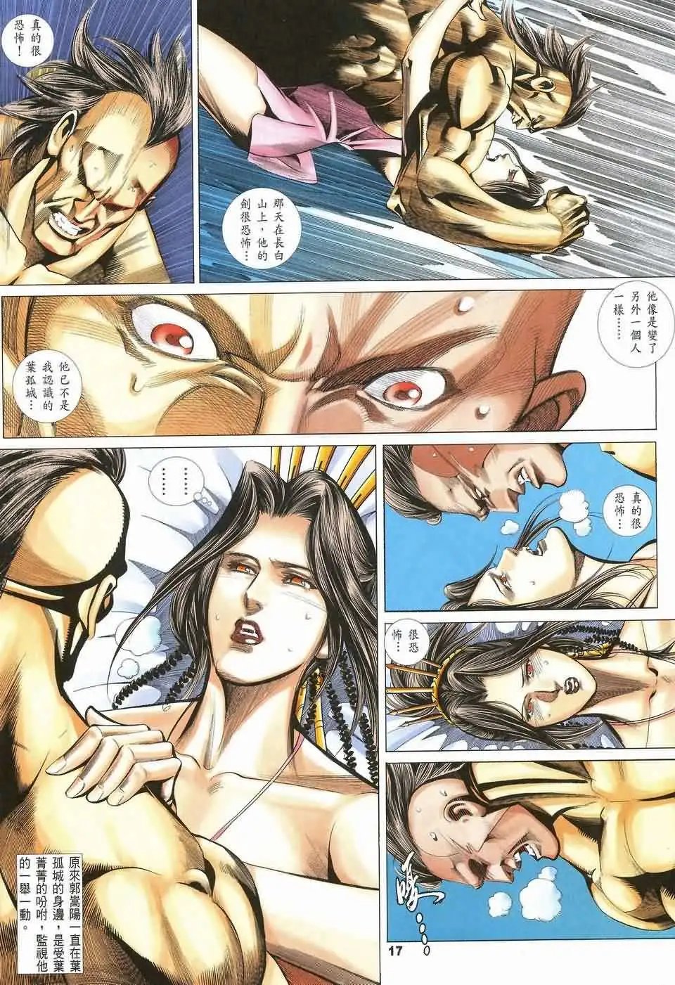 074话