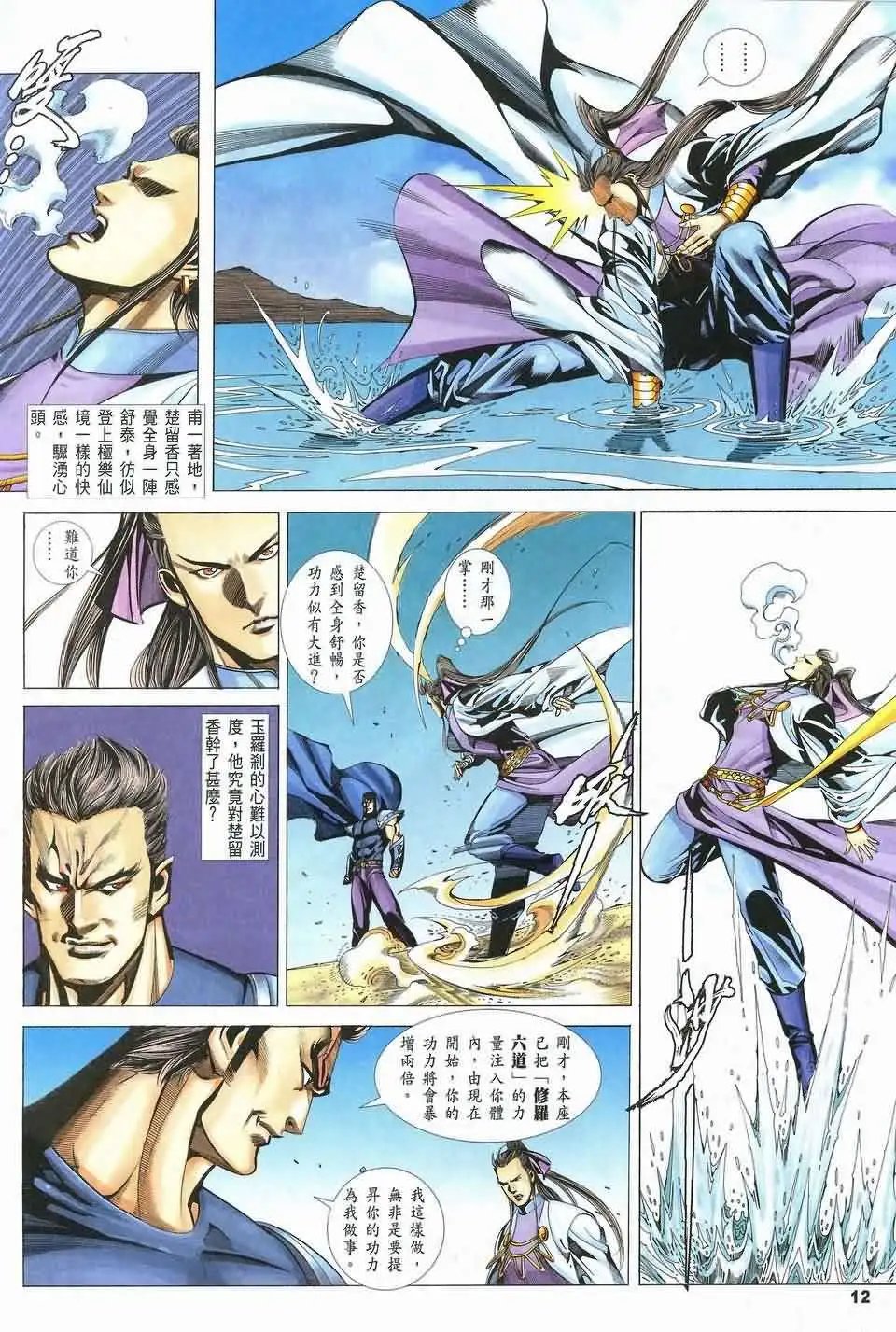 076话