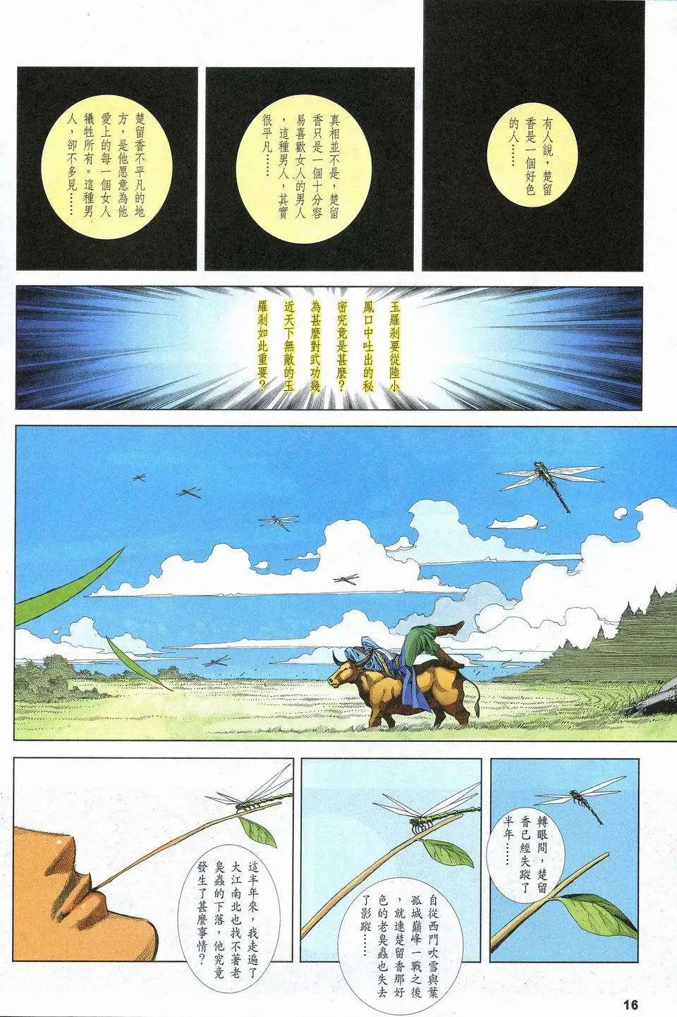 076话