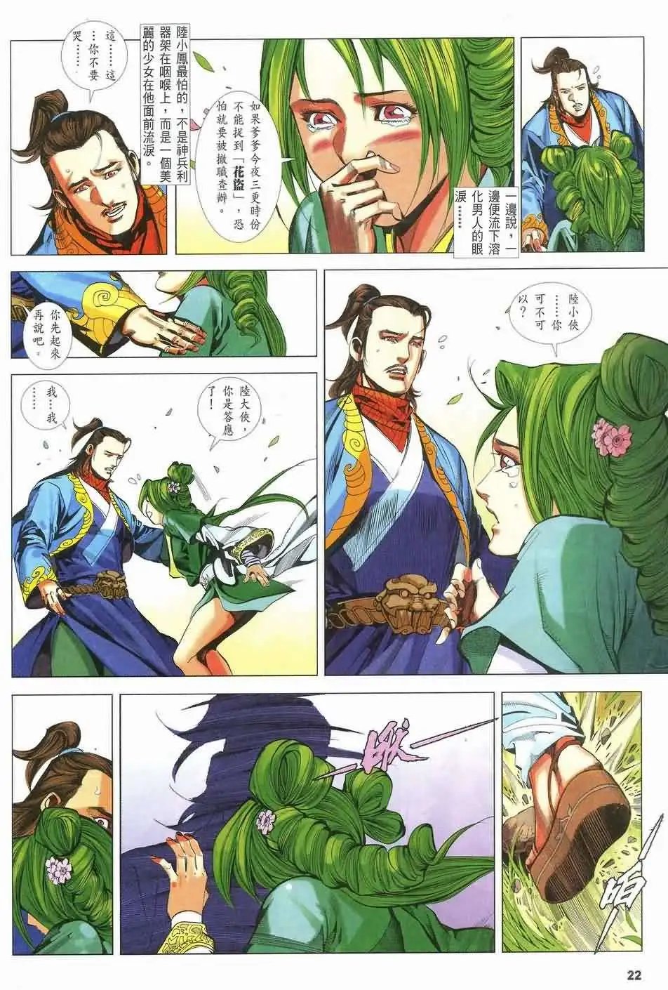 076话