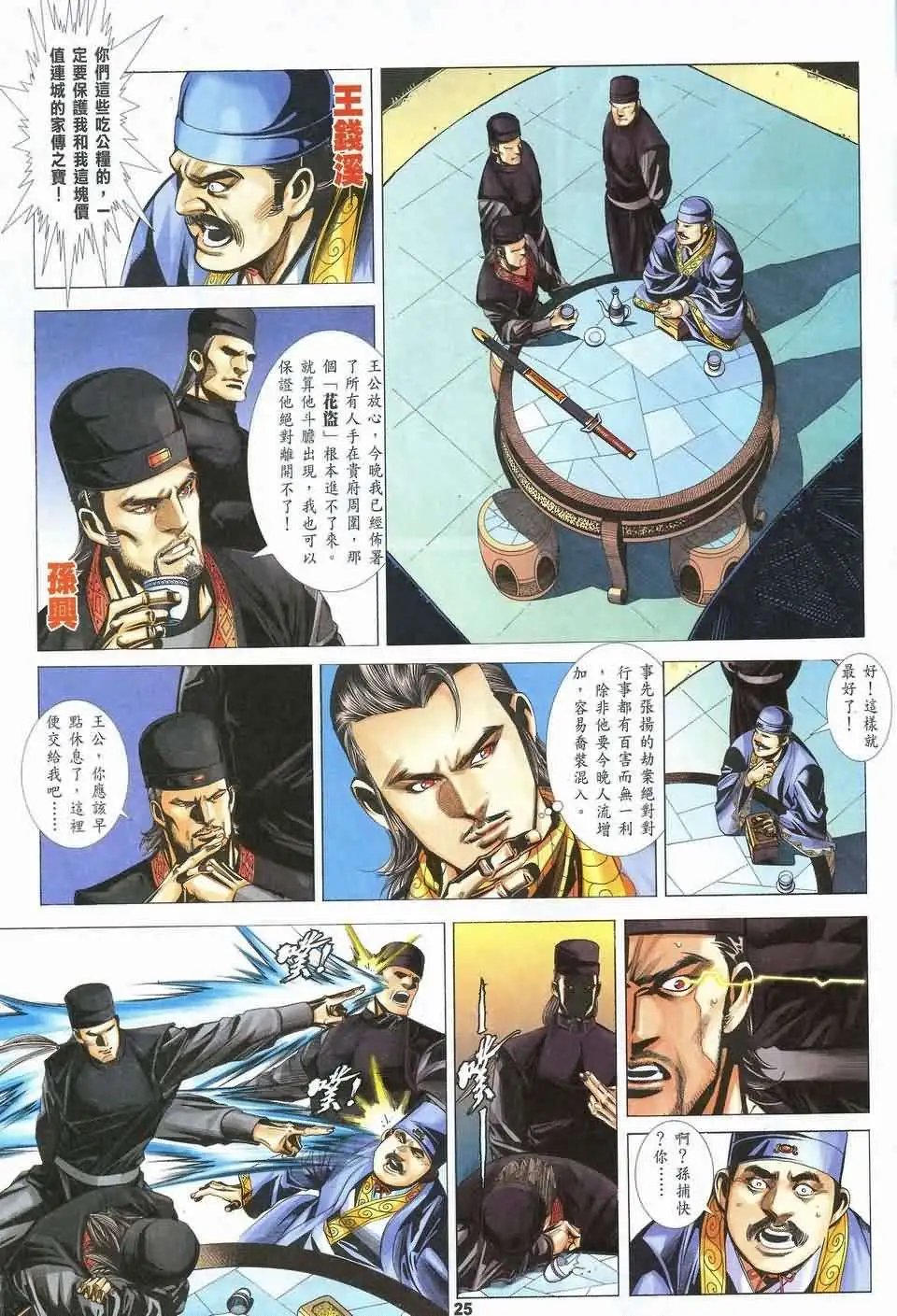 076话