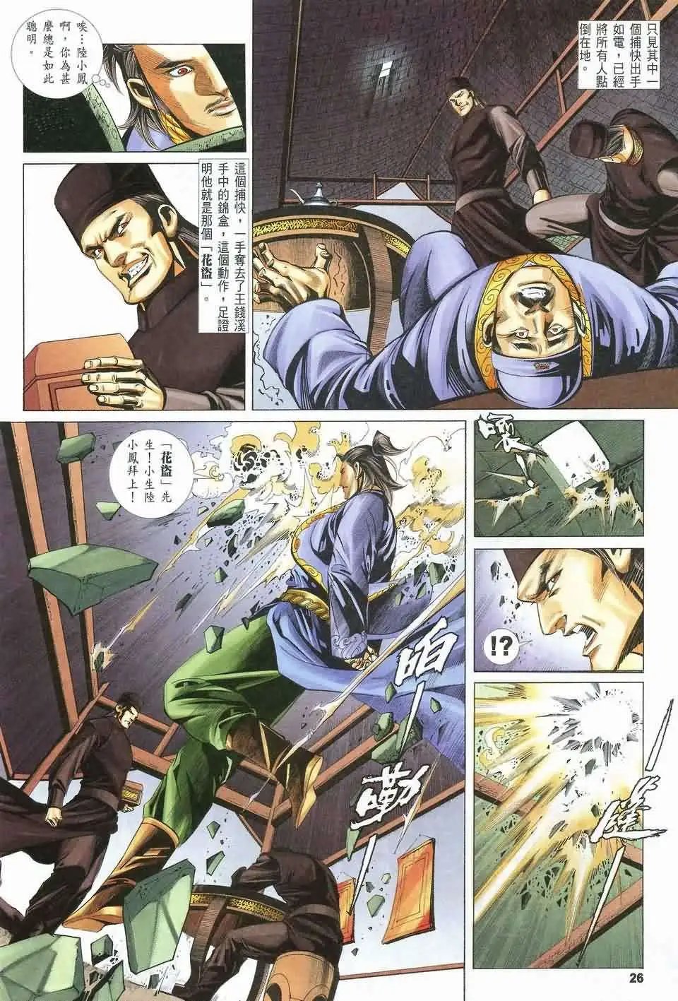 076话