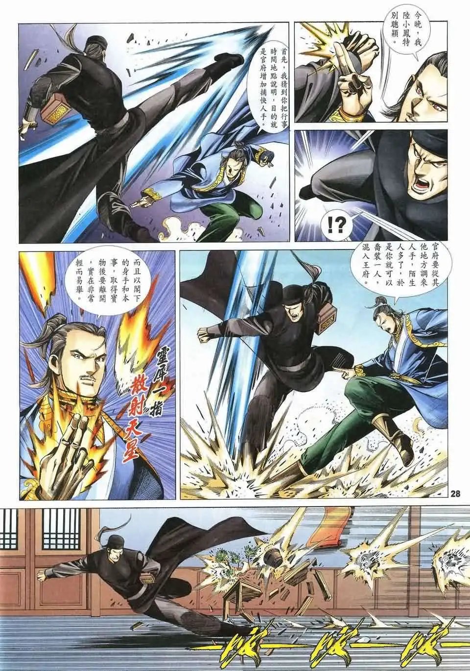 076话