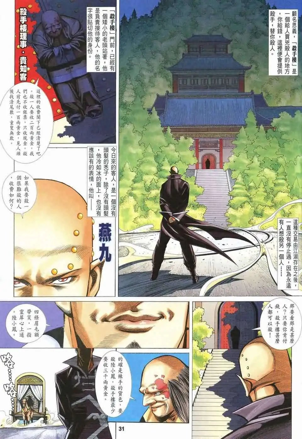 076话