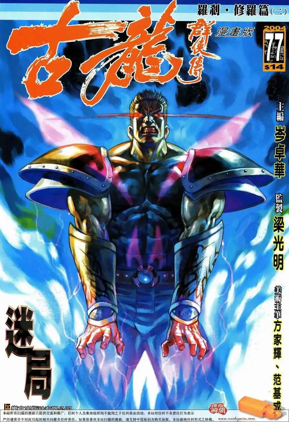 077话
