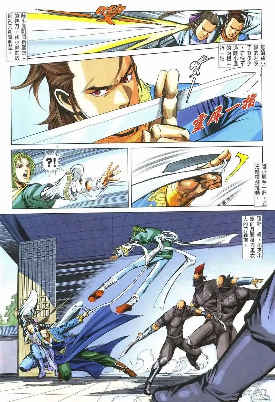077话
