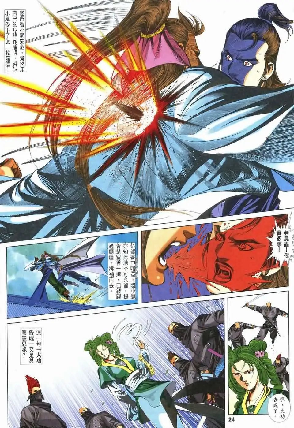 077话
