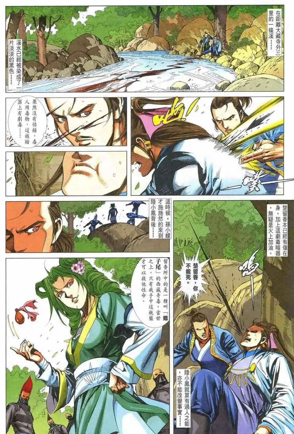 077话