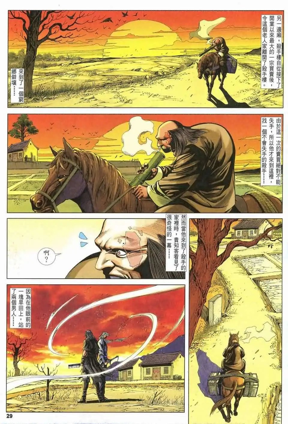077话
