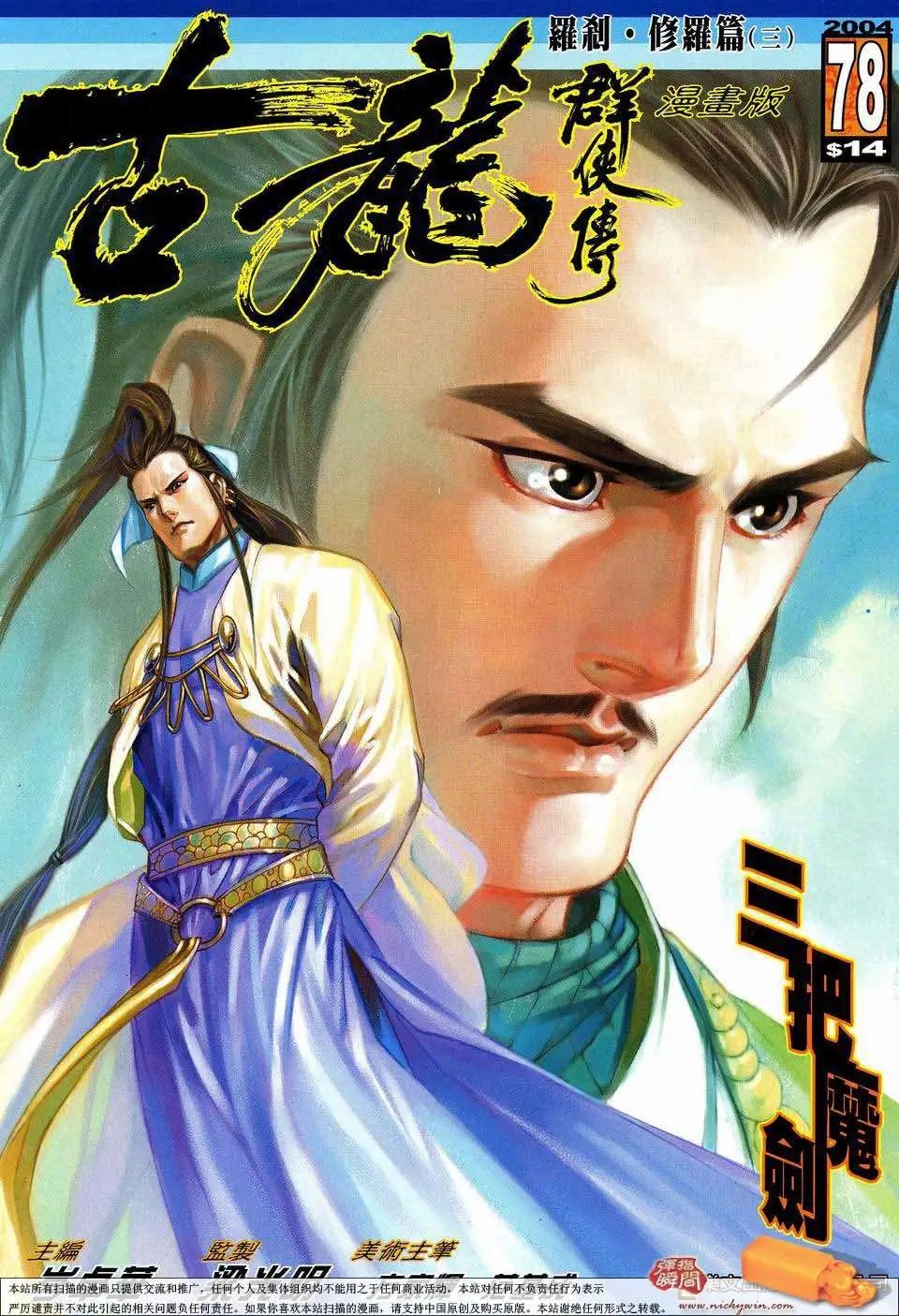 078话