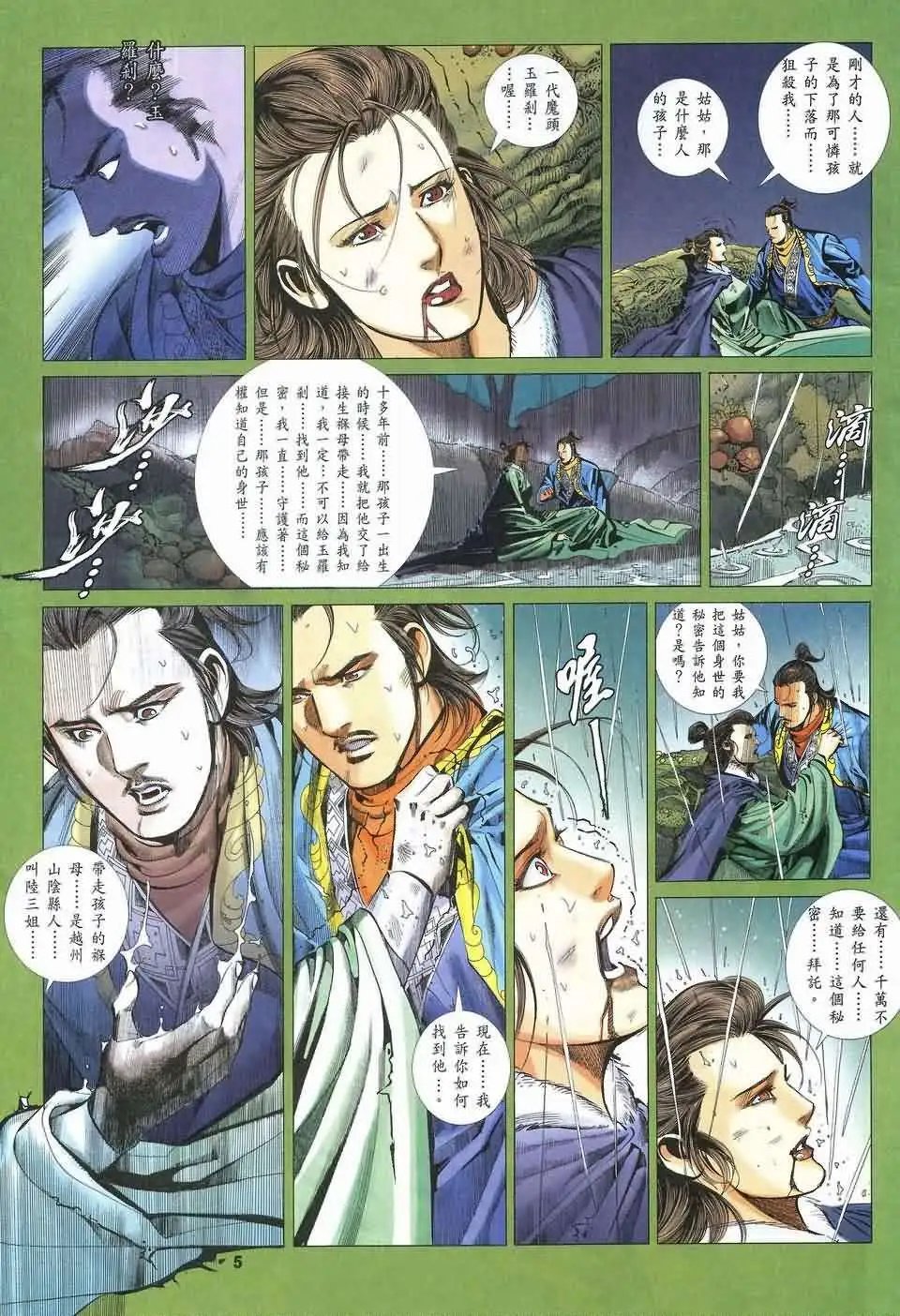 078话
