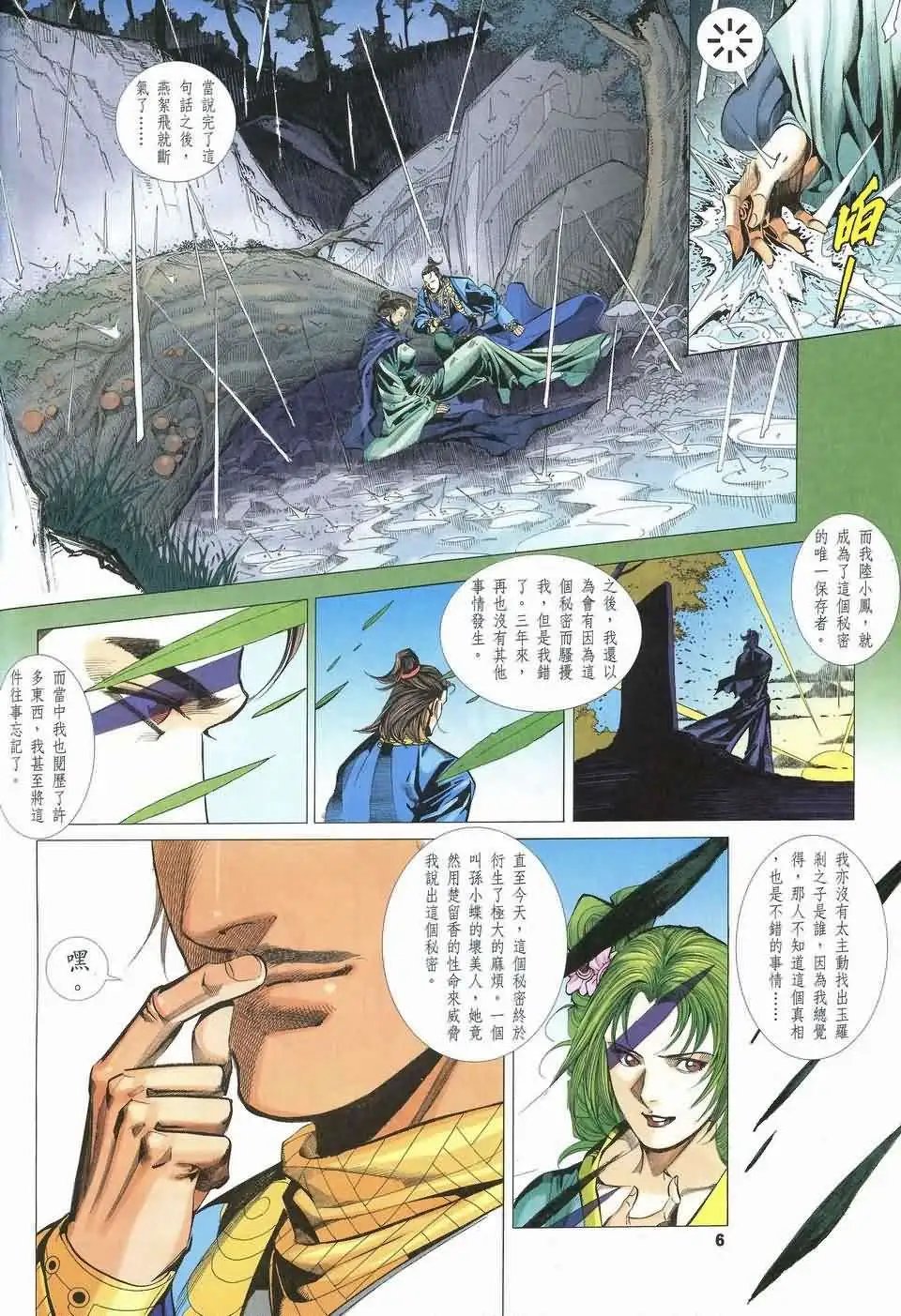 078话