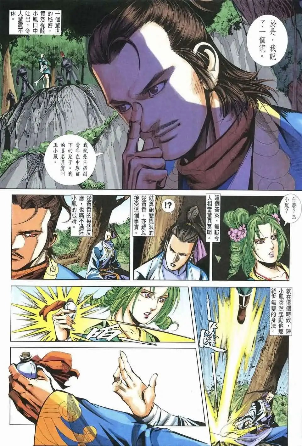 078话