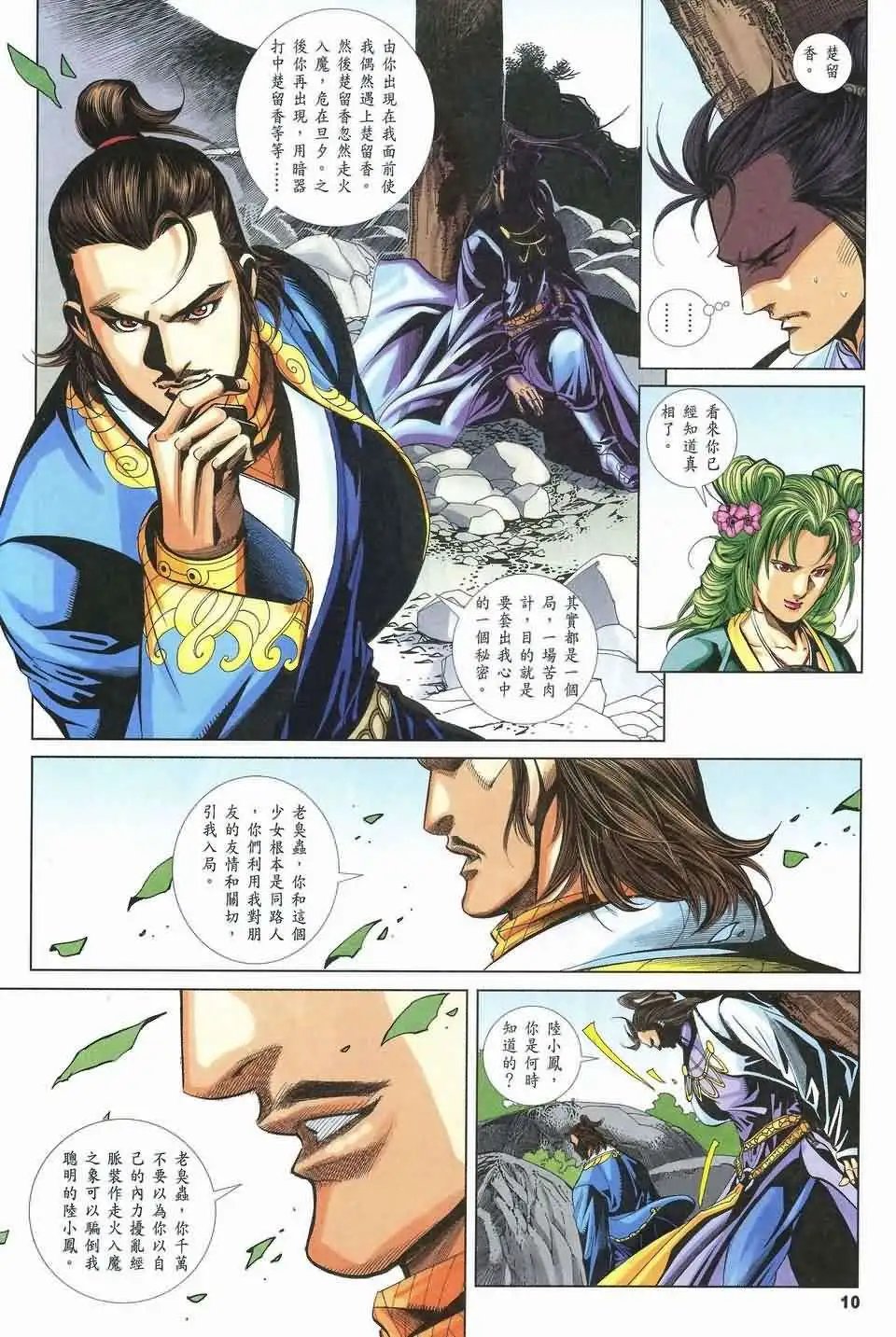 078话