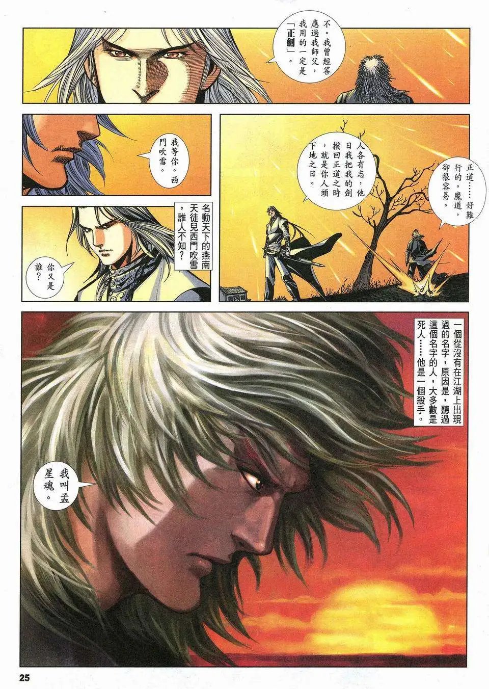 078话