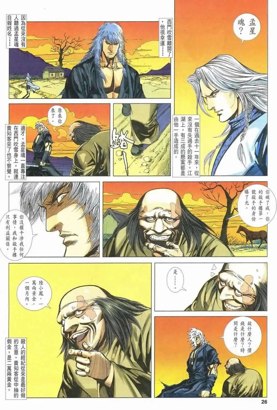 078话