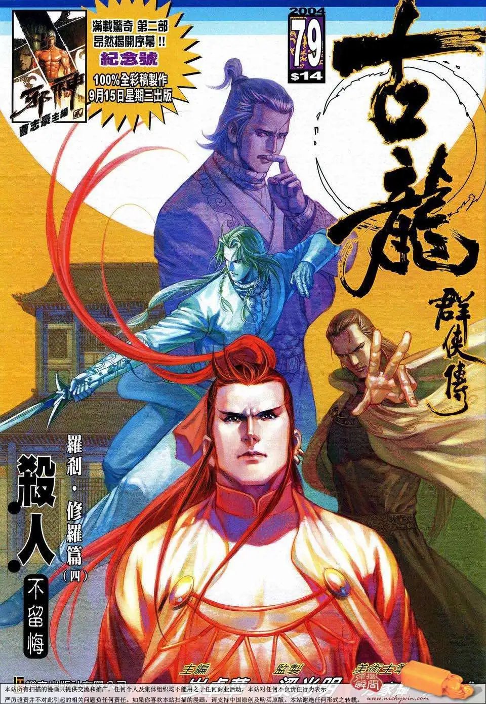 079话