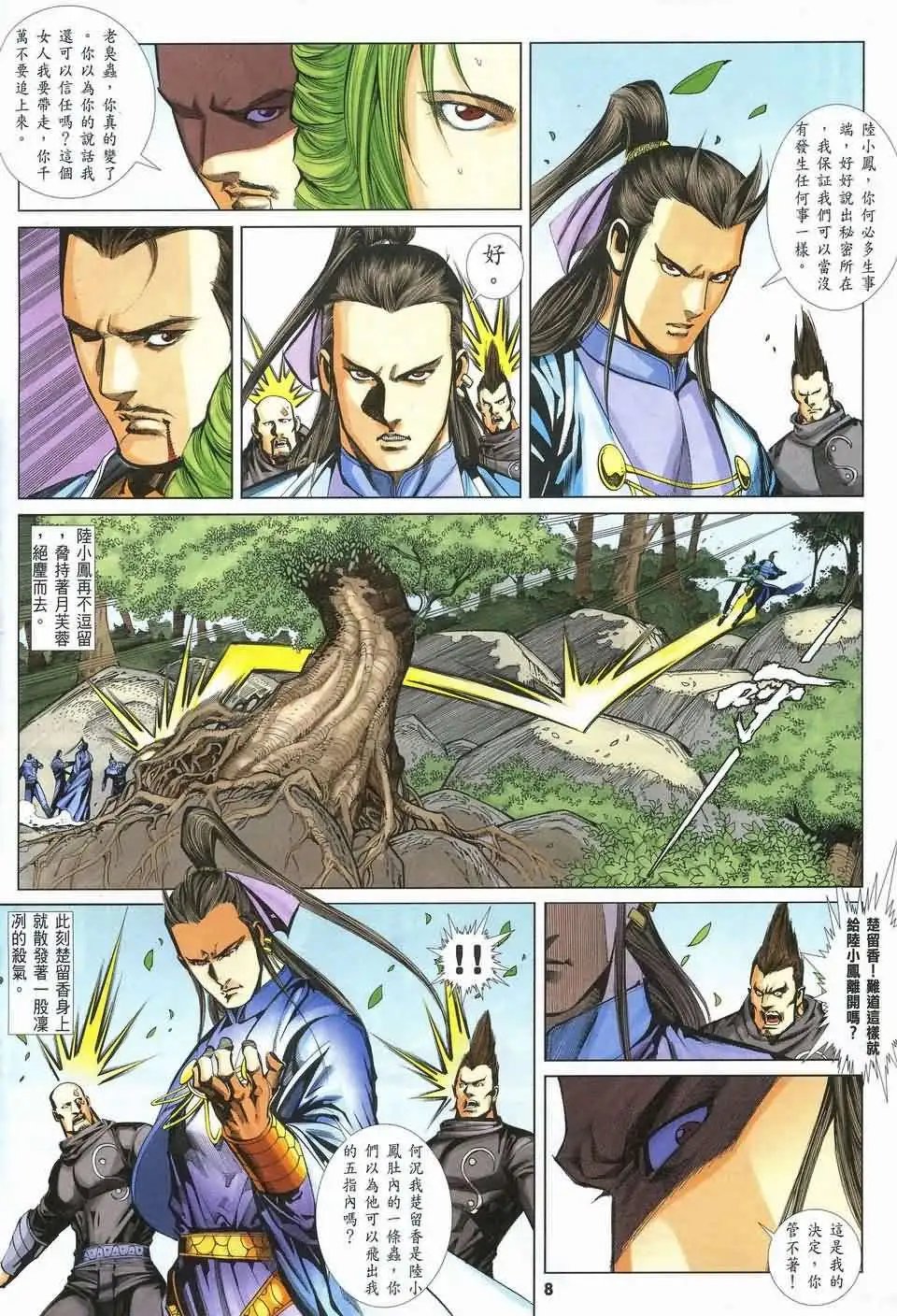 079话