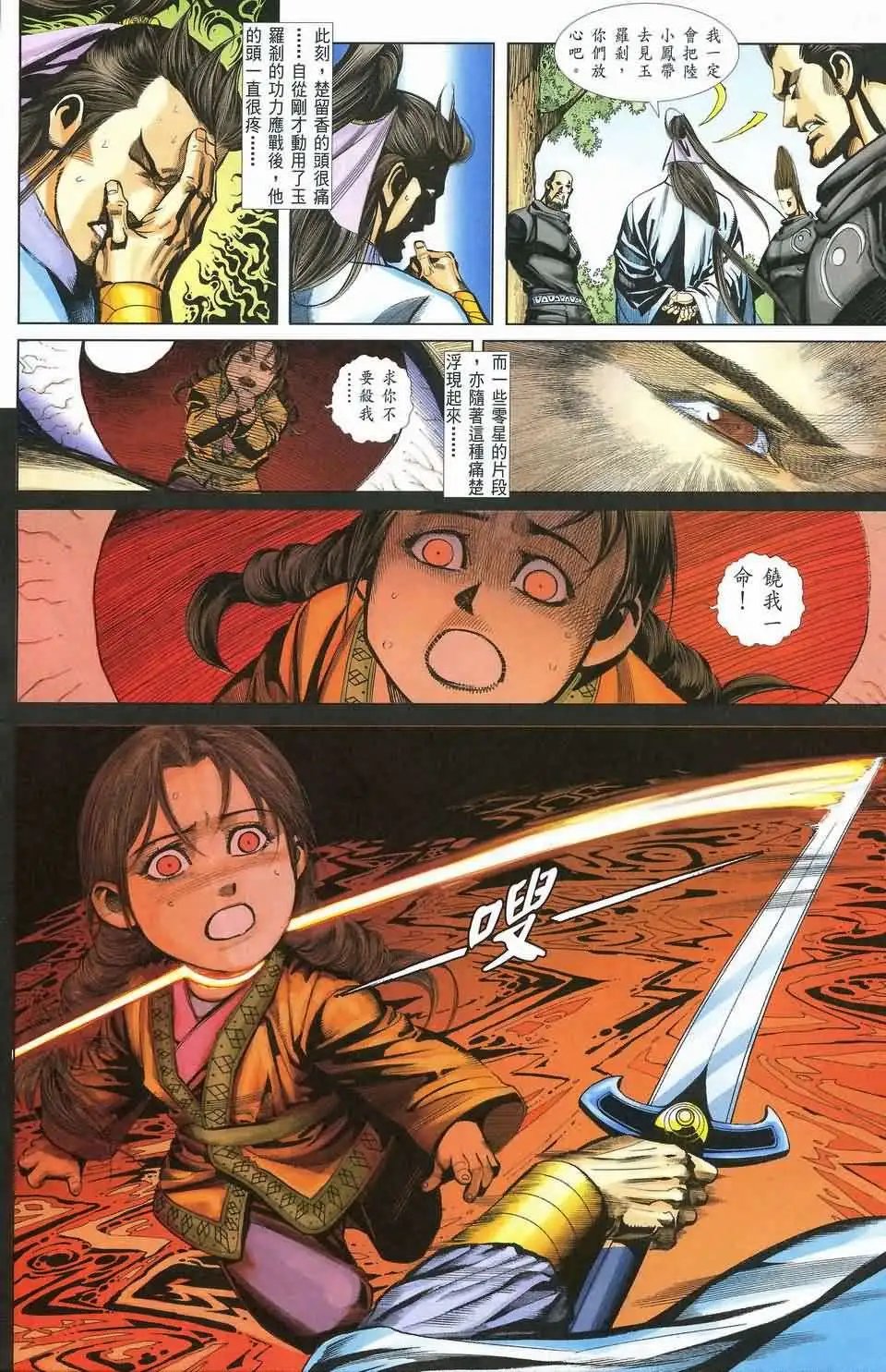 079话