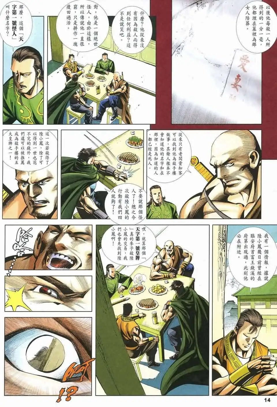 079话