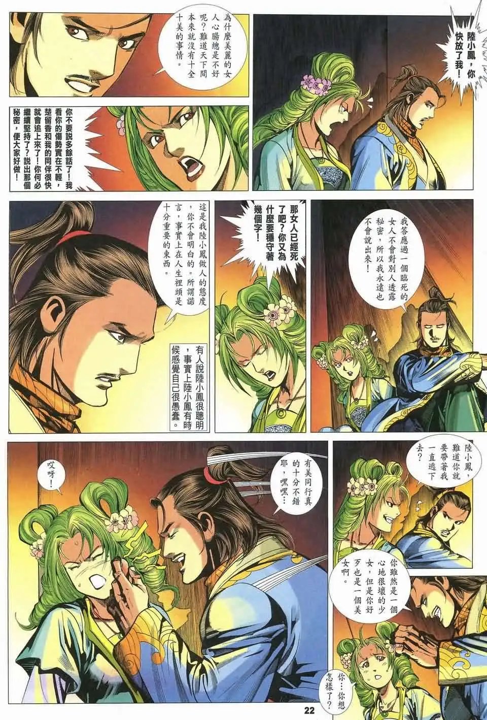 079话