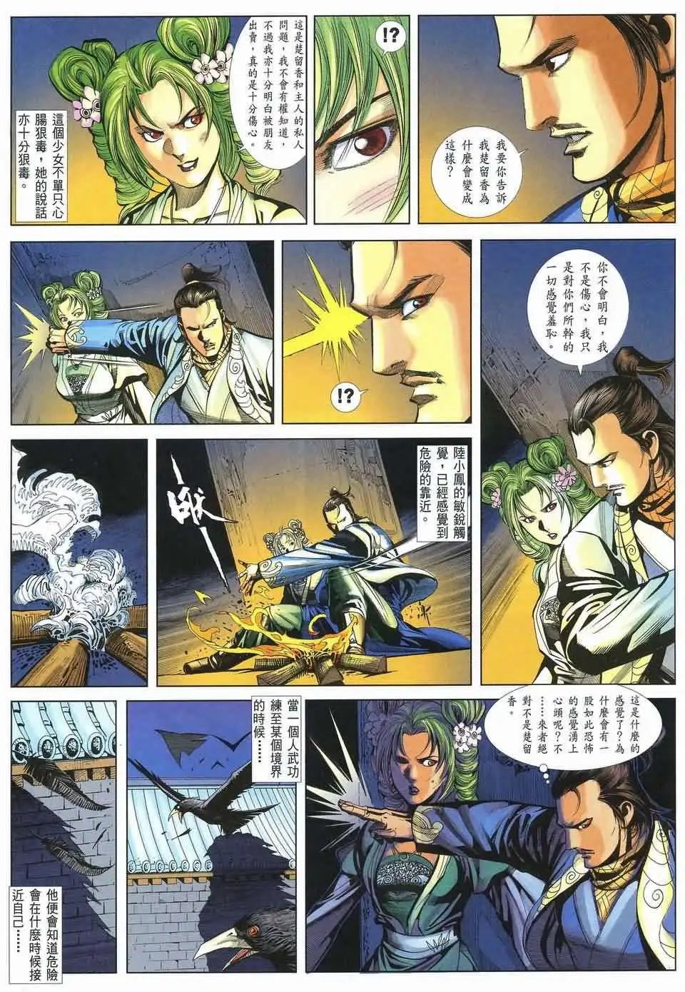 079话