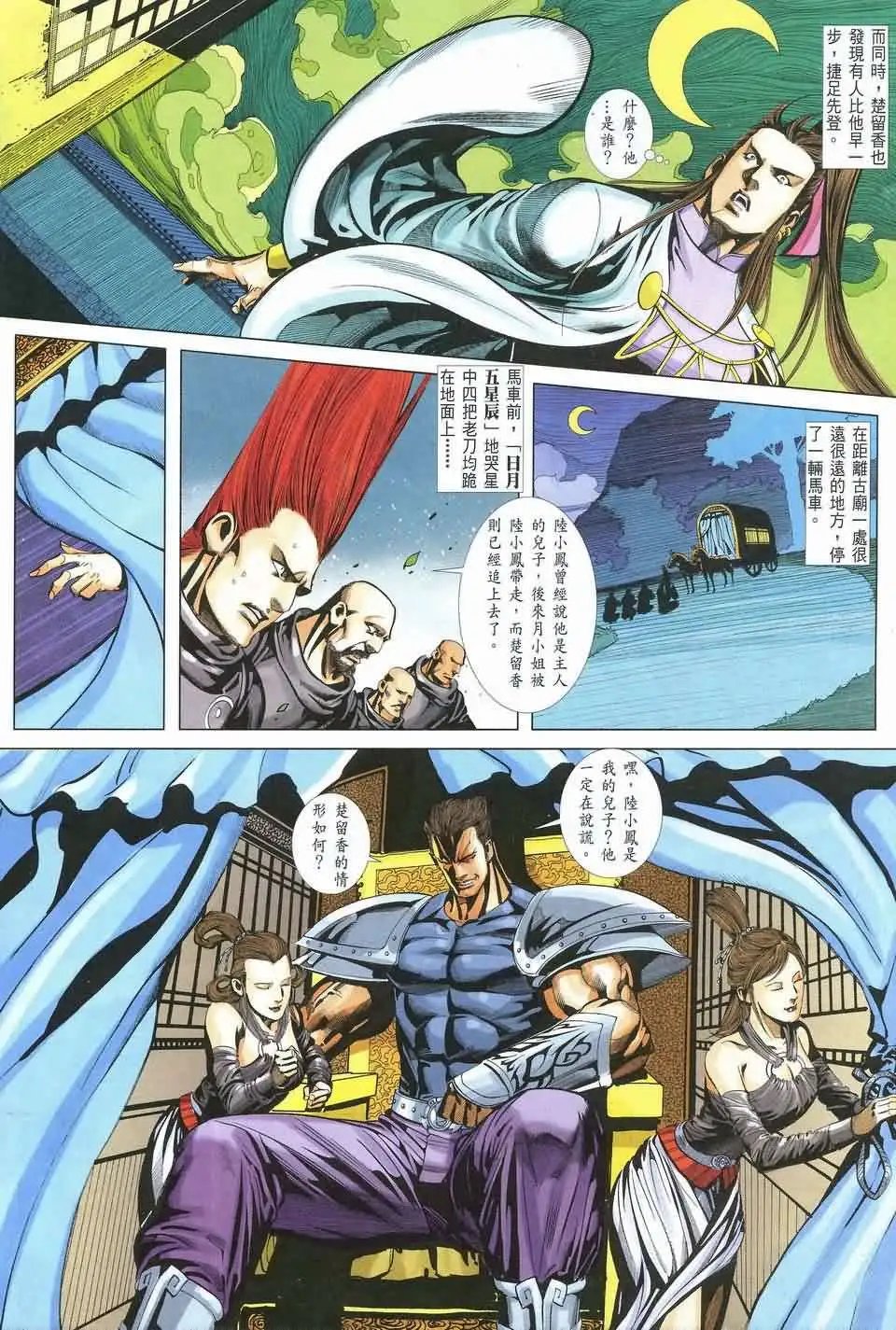 079话