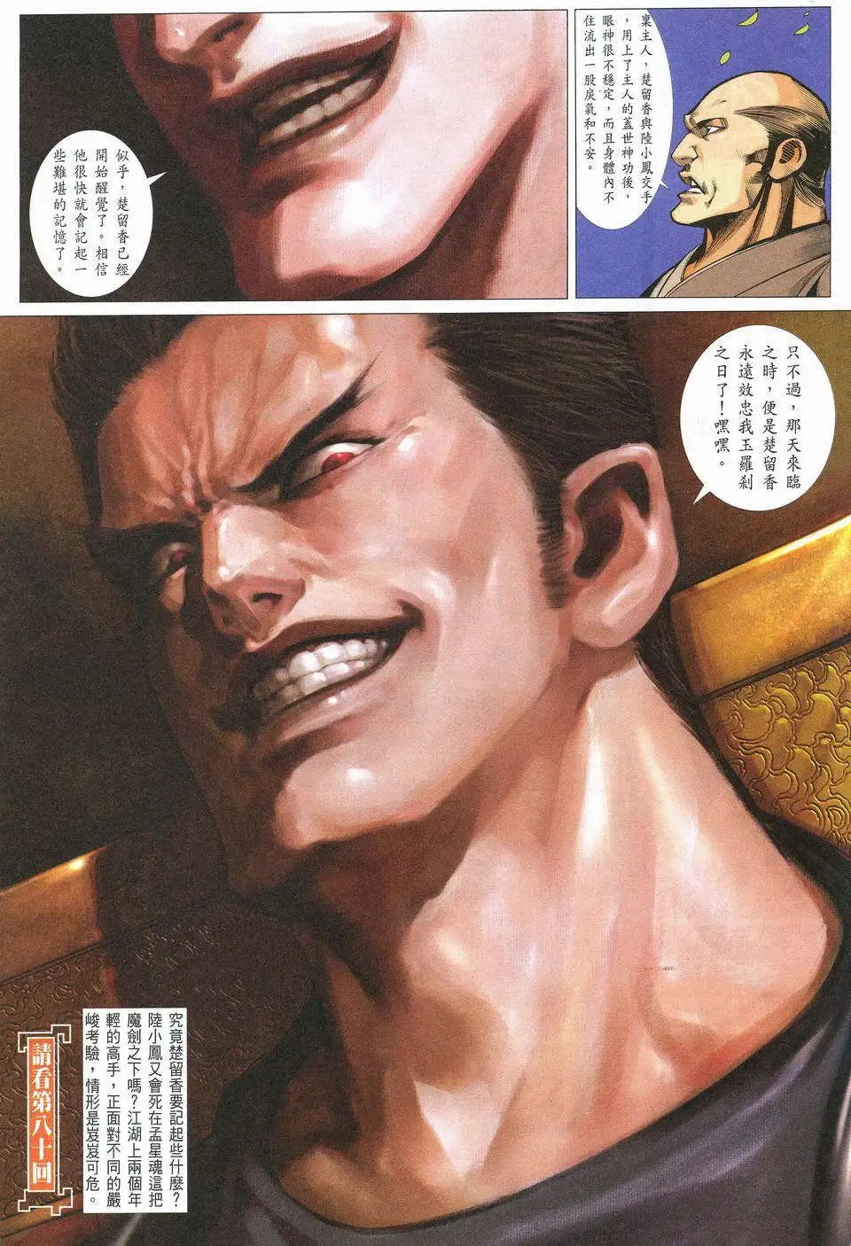 079话