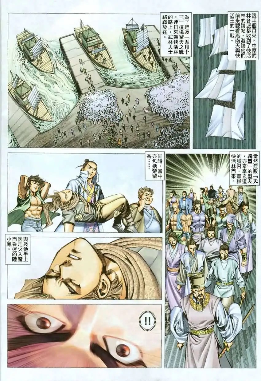 008话