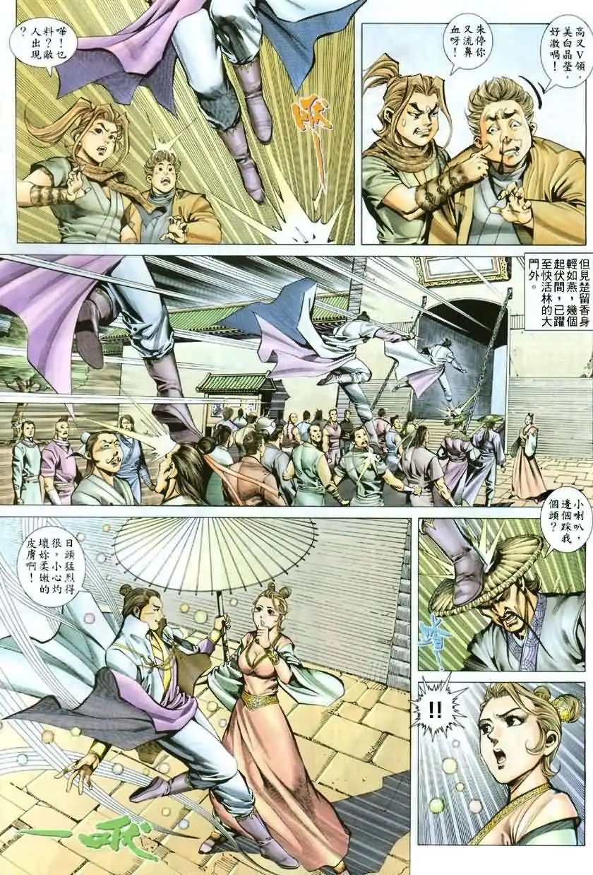 008话