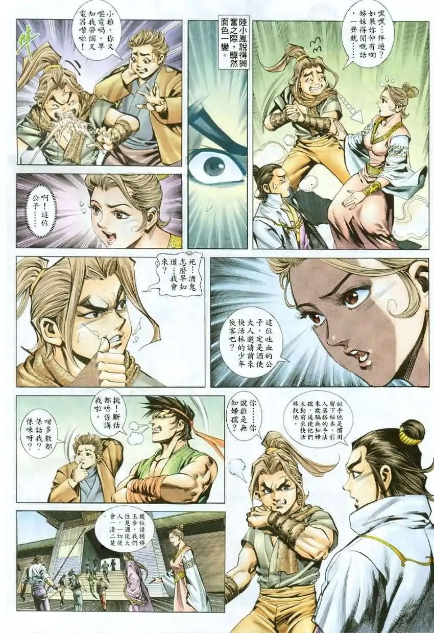 008话