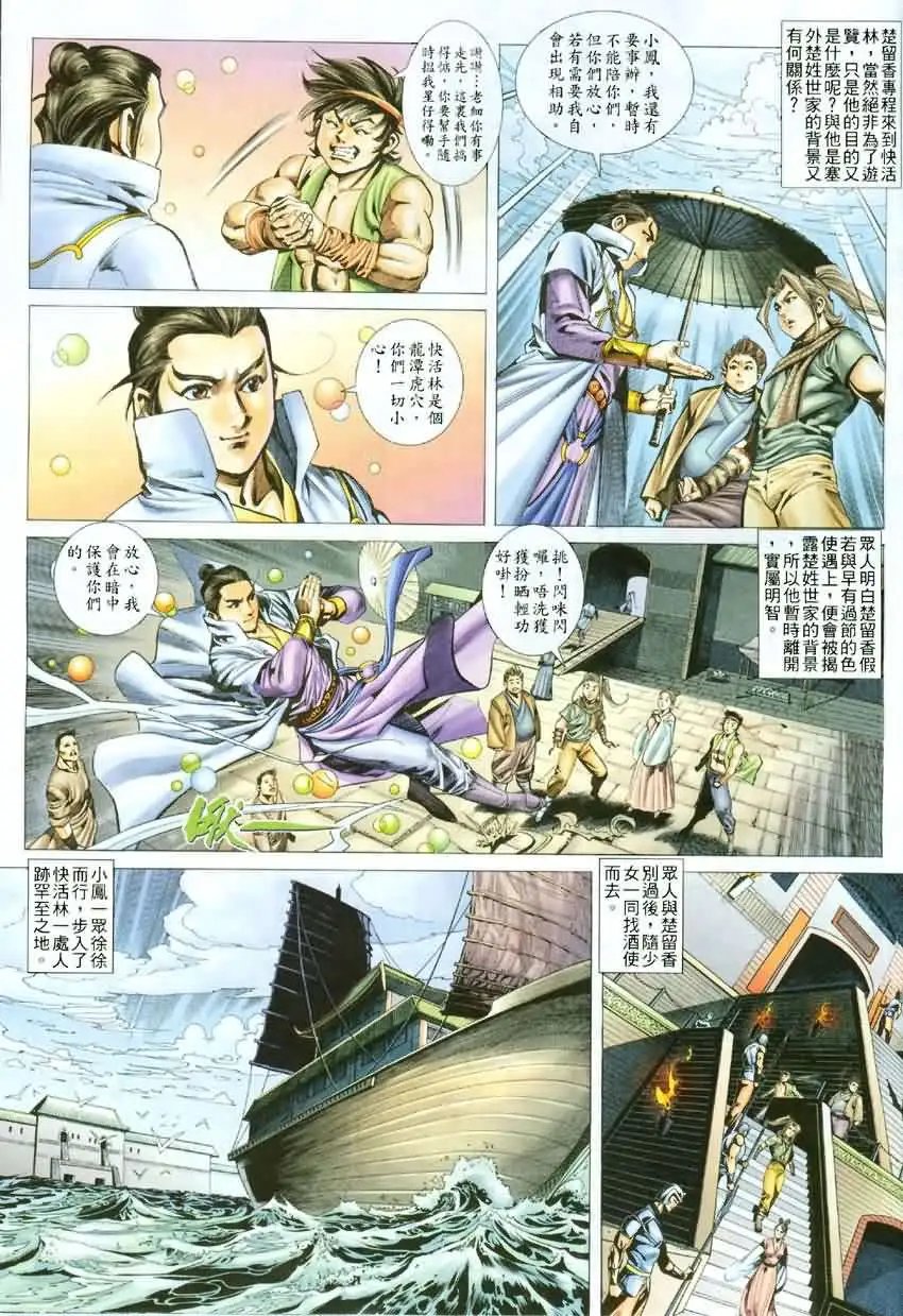 008话
