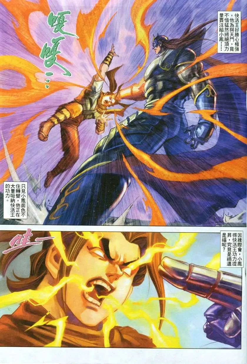 008话