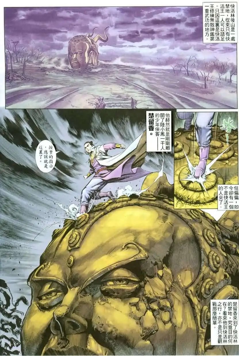 008话