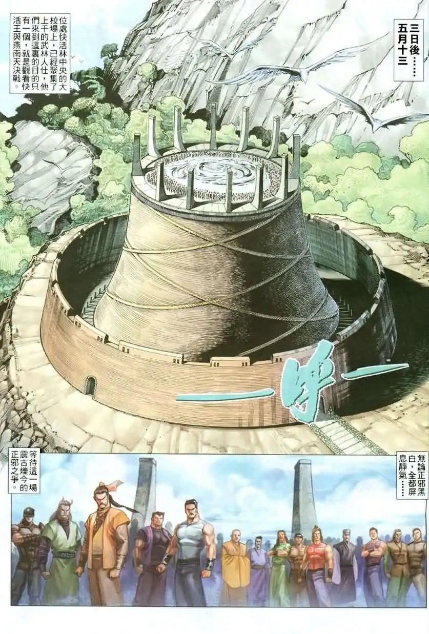 008话