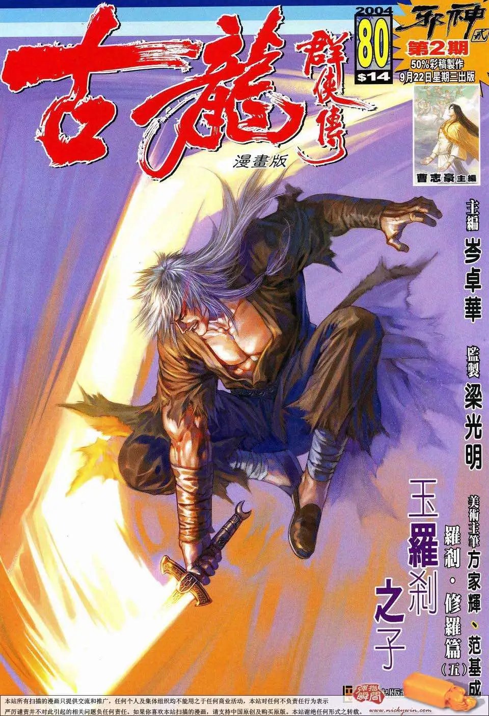080话
