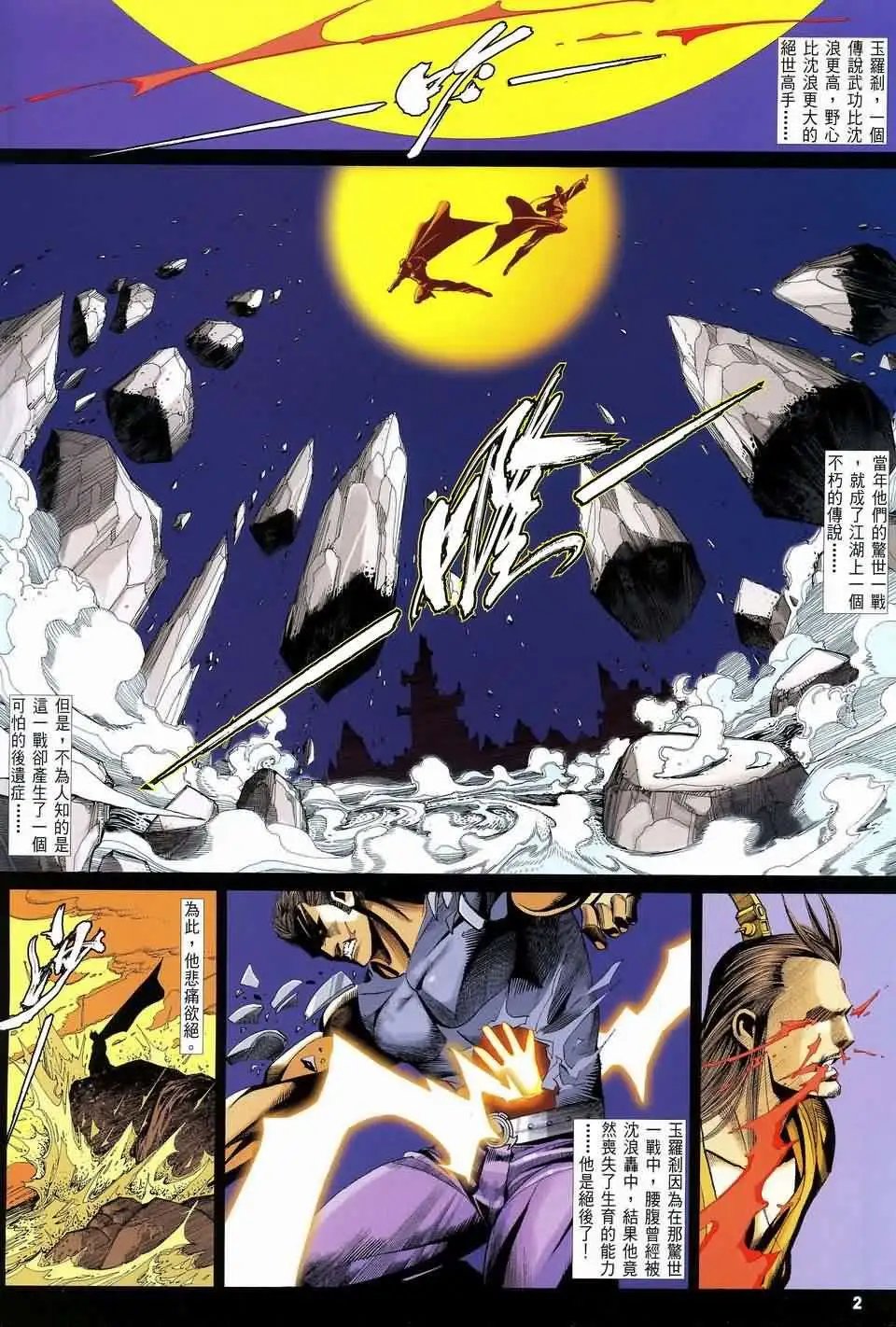 080话