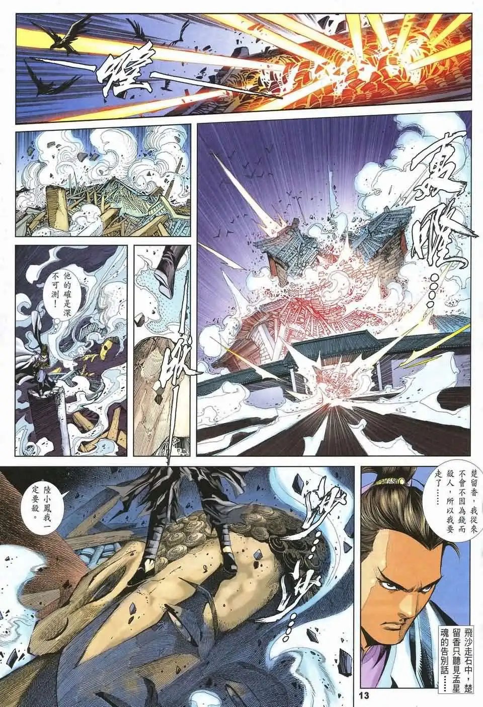 080话