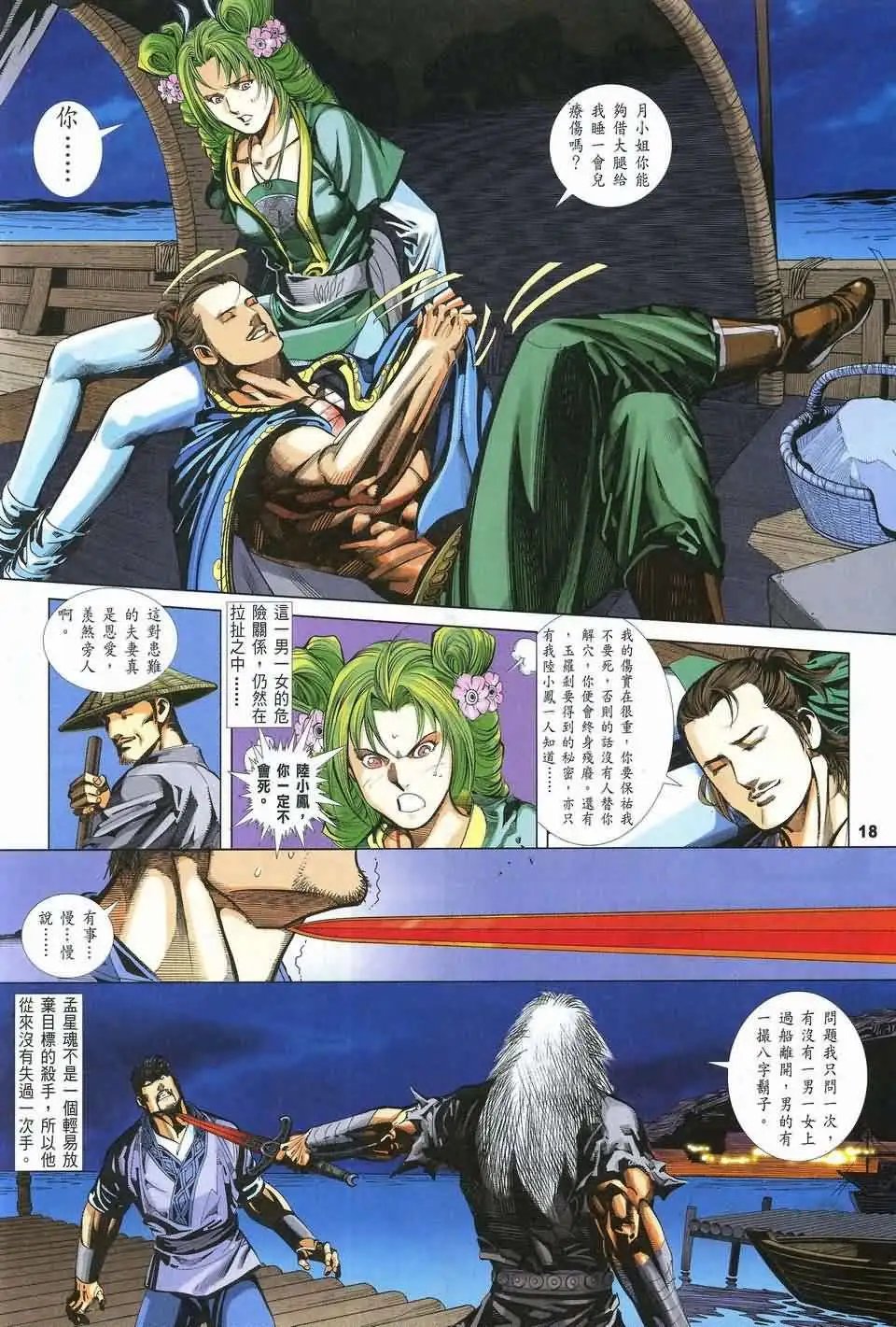 080话