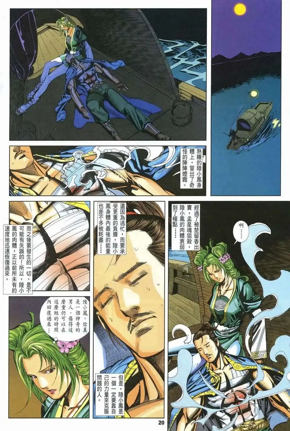 080话