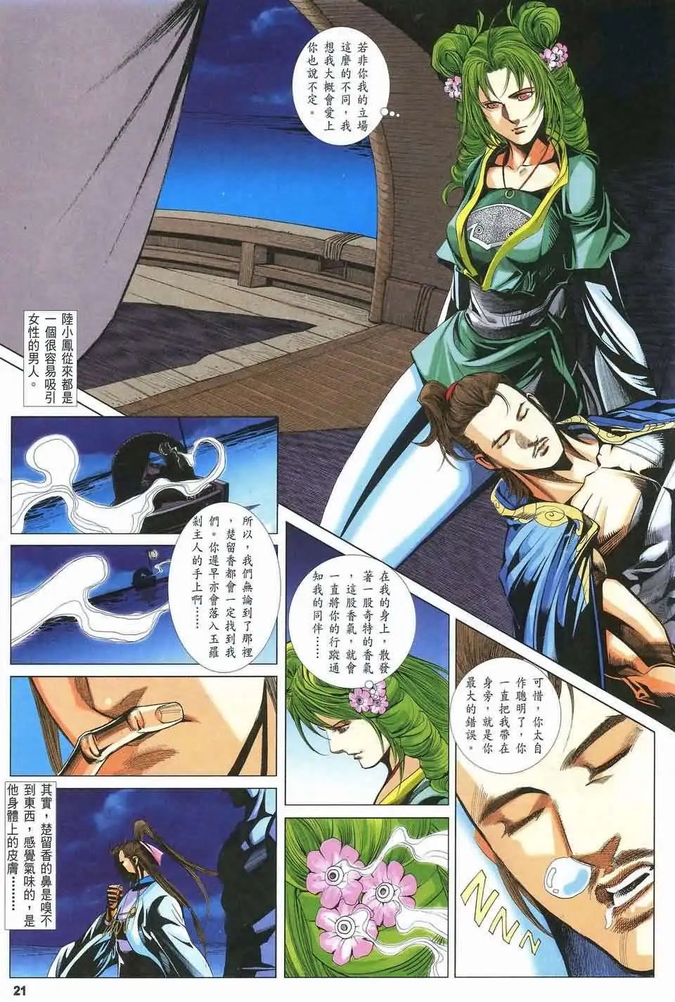 080话