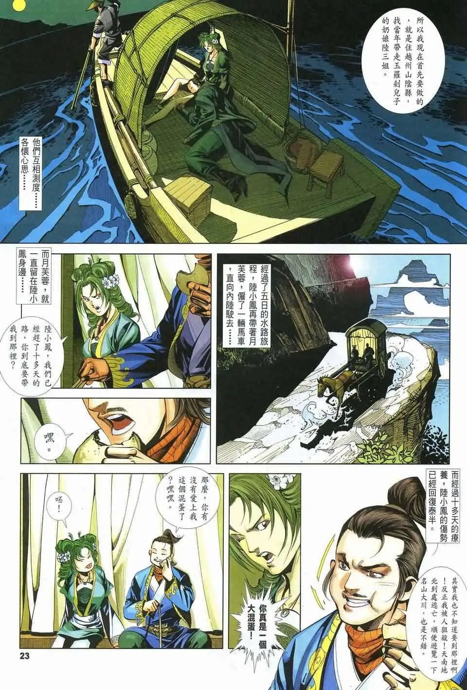 080话