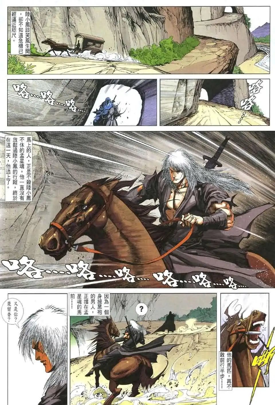 080话