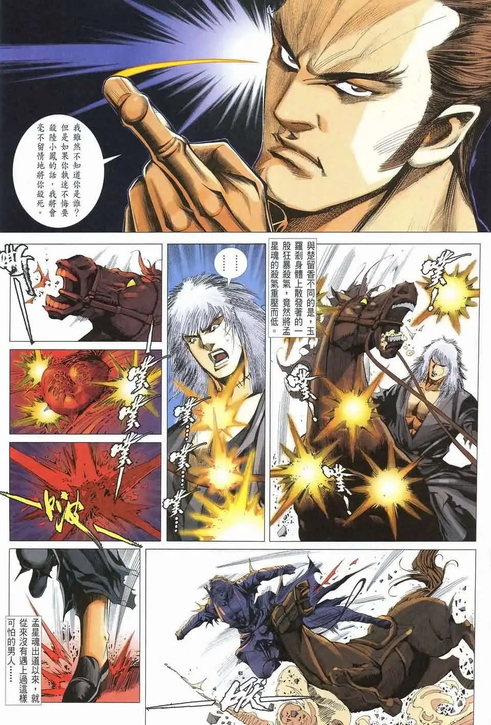 080话