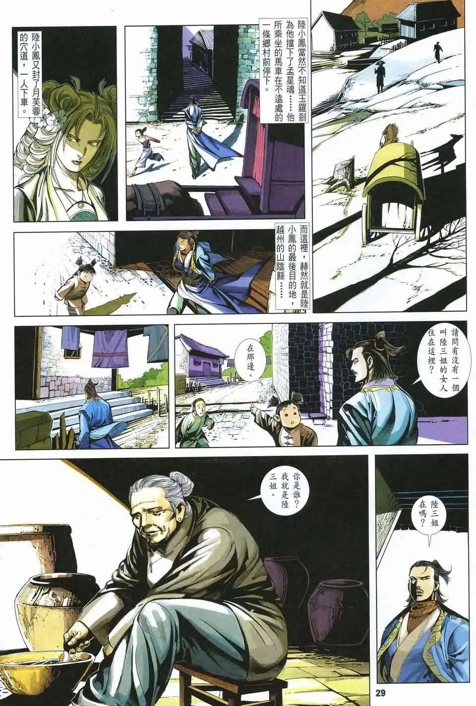 080话