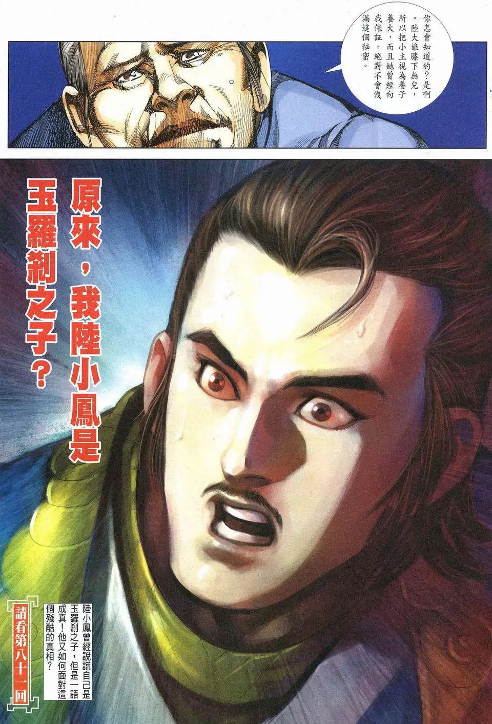 080话