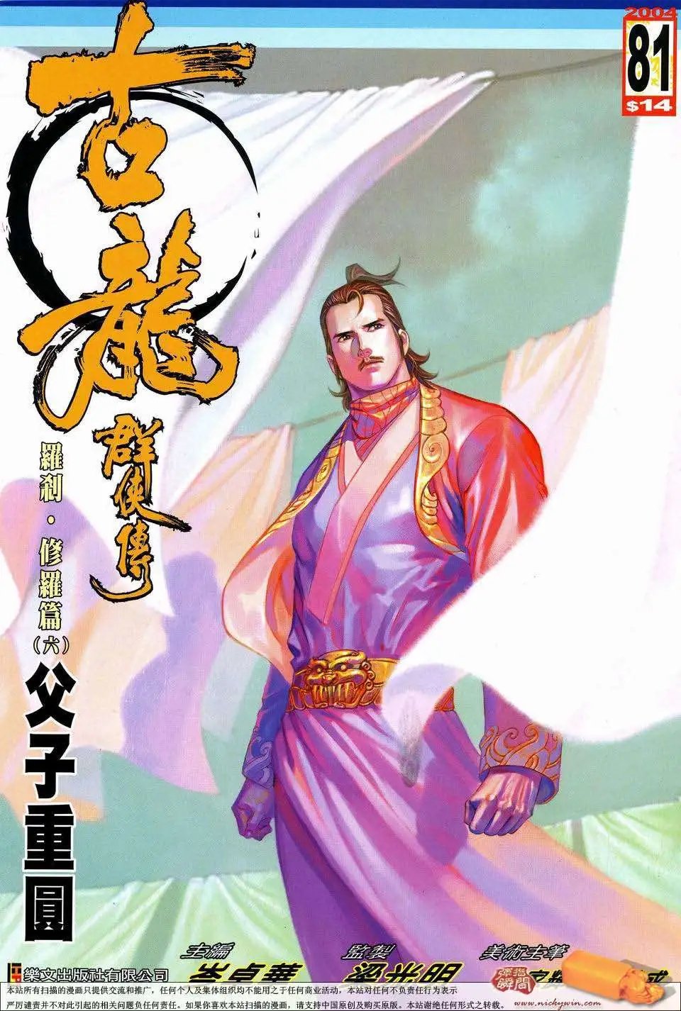 081话
